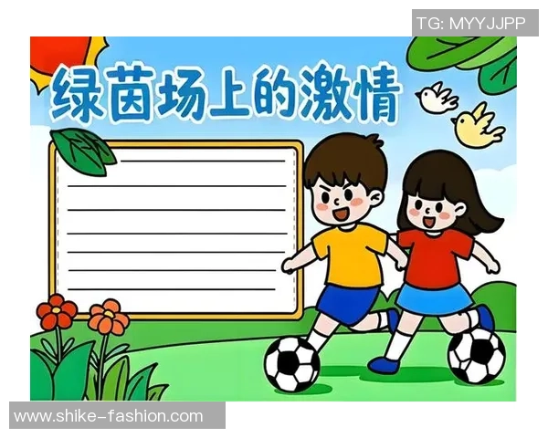 小渔人足球:在海边的绿茵场上追逐梦想与友谊的故事